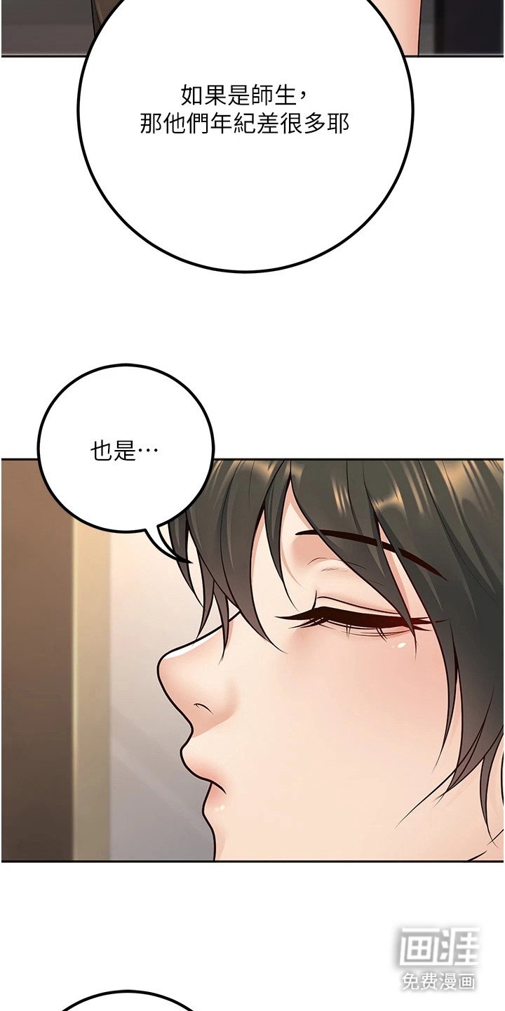 第26章：猜测