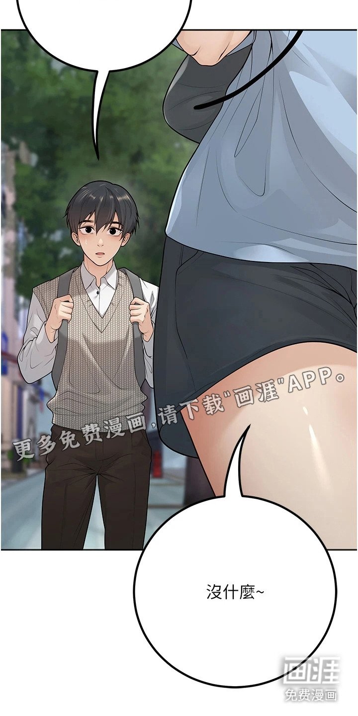 第26章：猜测