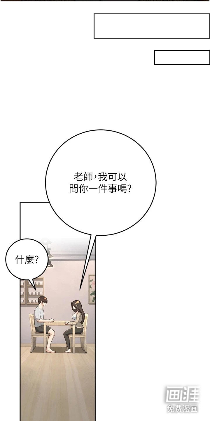 第26章：猜测