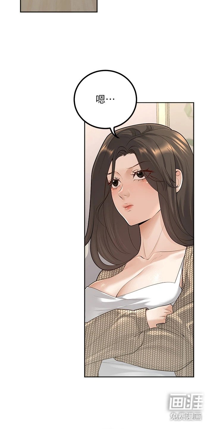 第26章：猜测