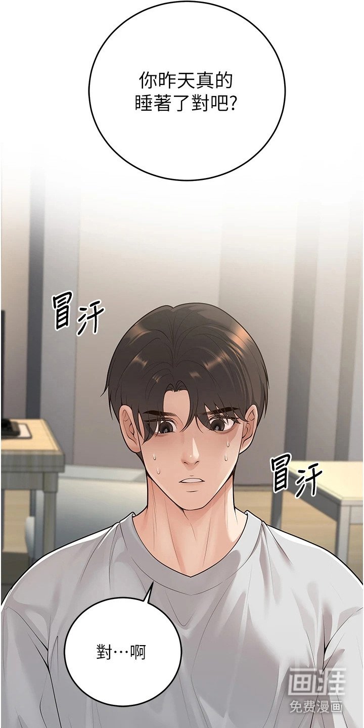 第26章：猜测