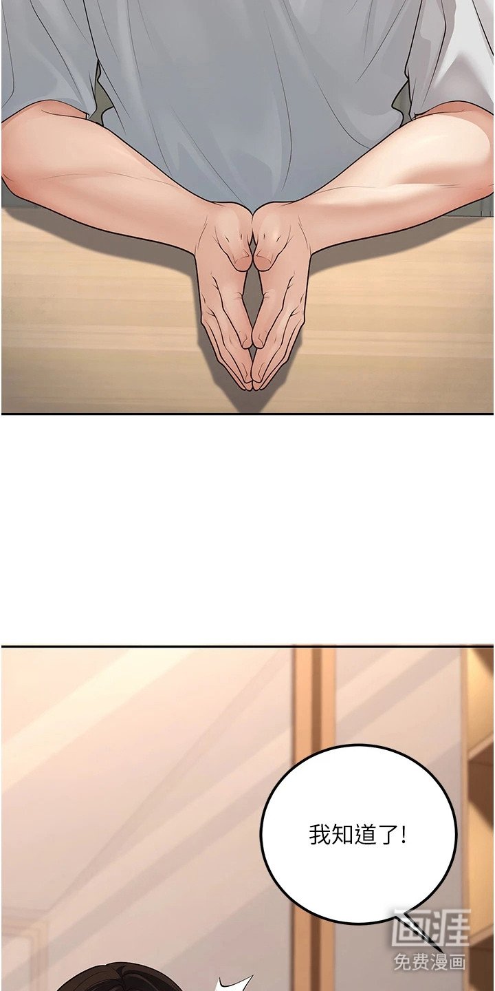 第26章：猜测