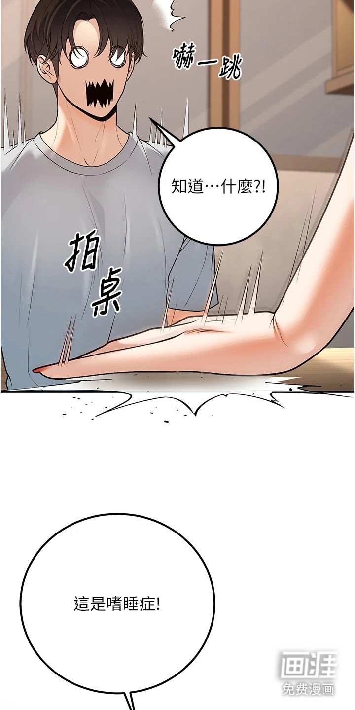 第26章：猜测