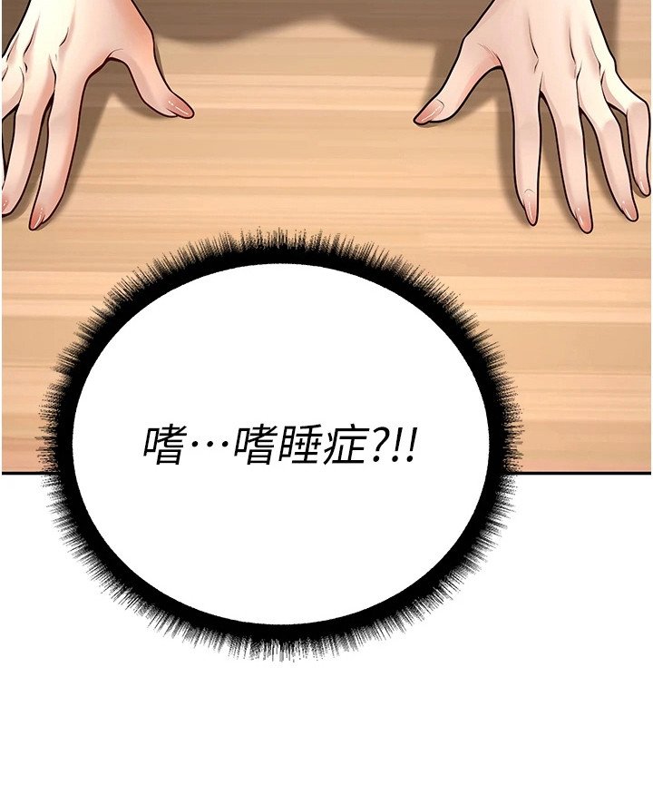 第26章：猜测