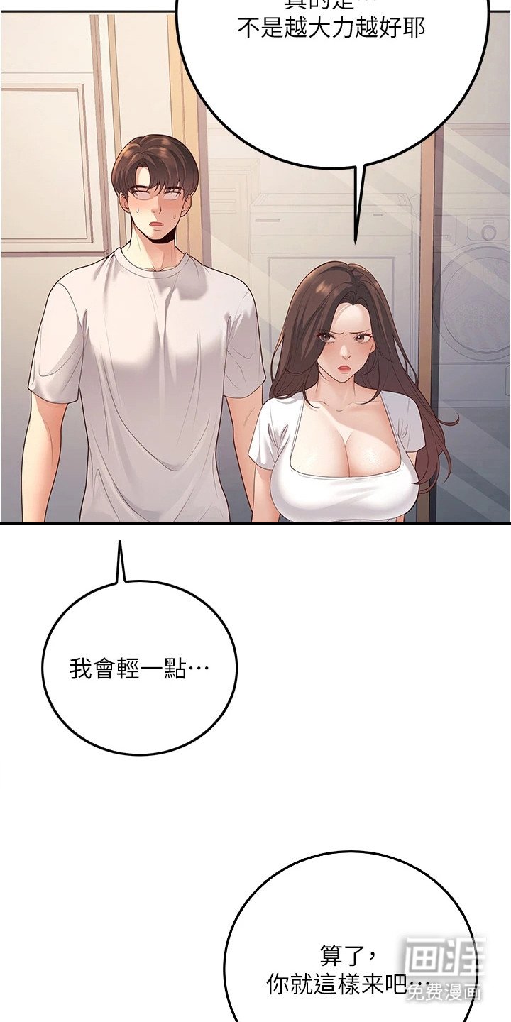 第28章：专注眼前