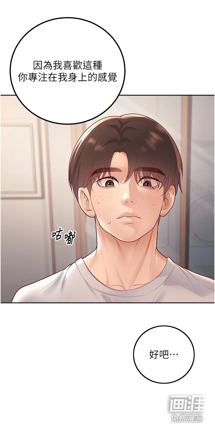 第28章：专注眼前