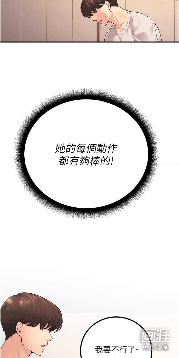 第28章：专注眼前