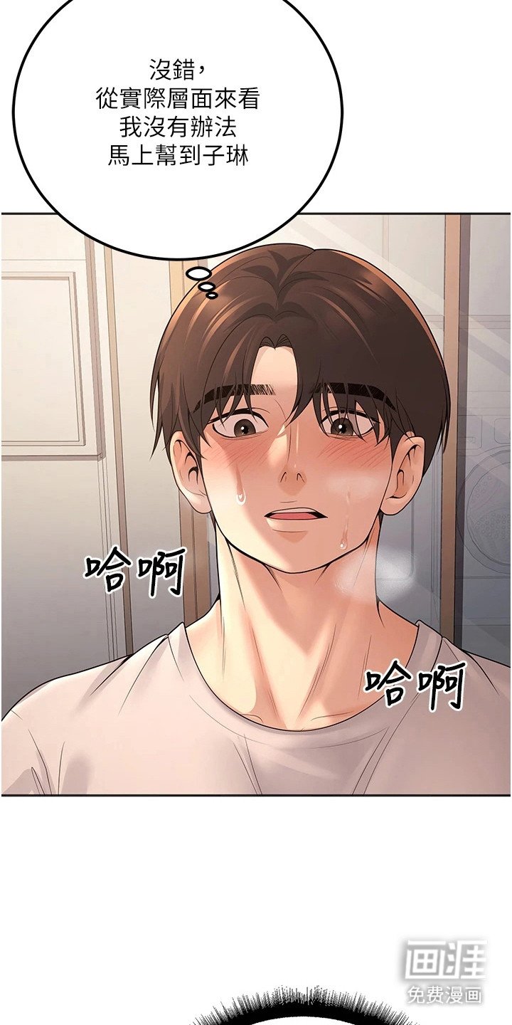 第28章：专注眼前