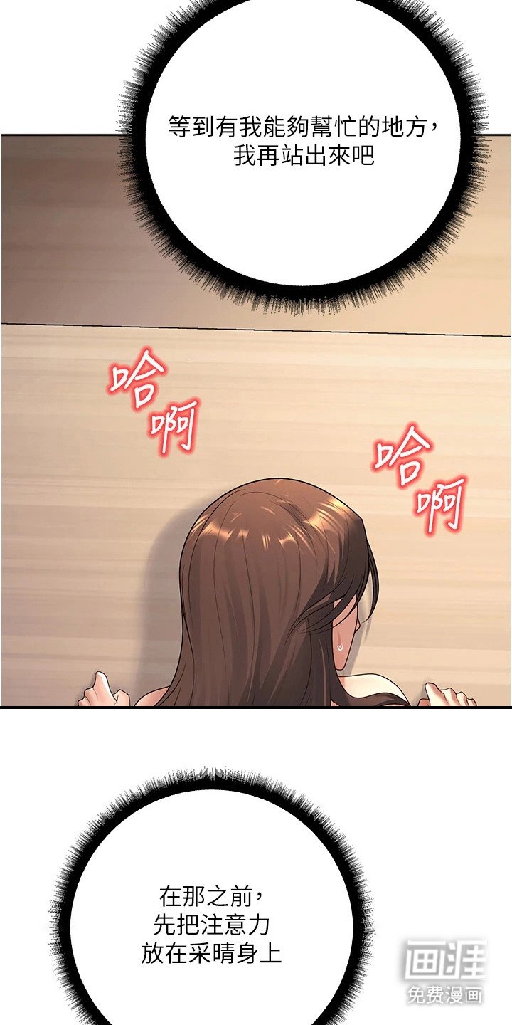第28章：专注眼前