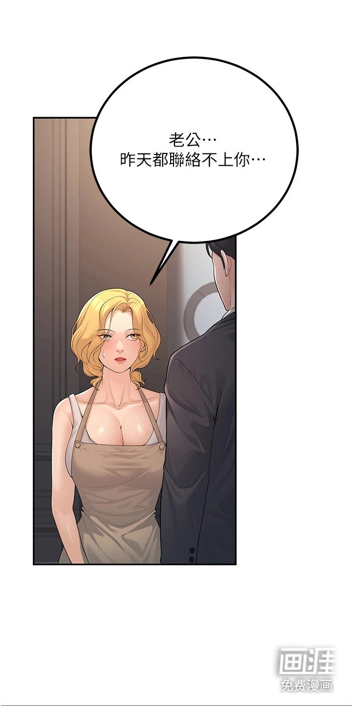 第29章：教训