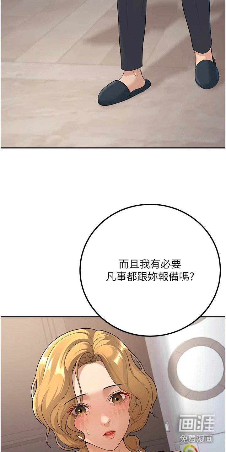 第29章：教训