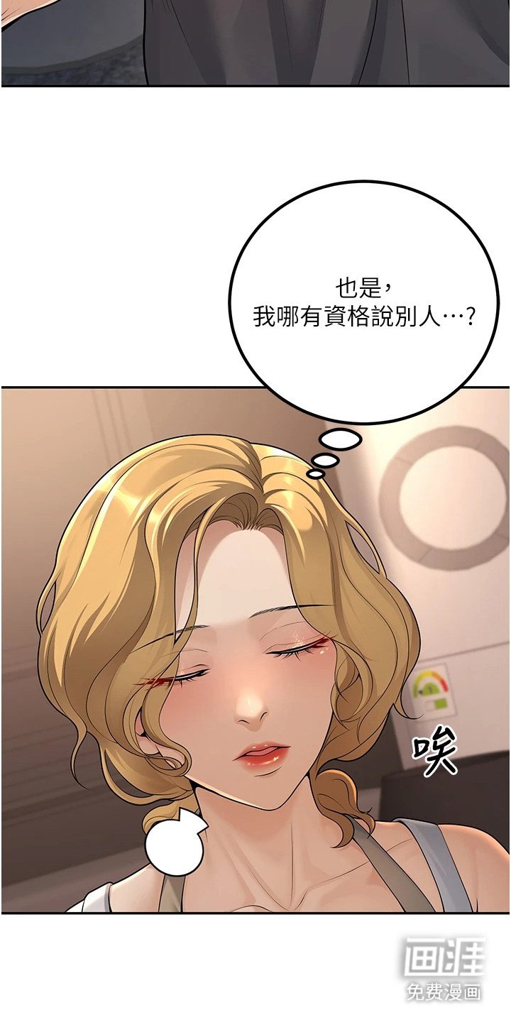 第29章：教训