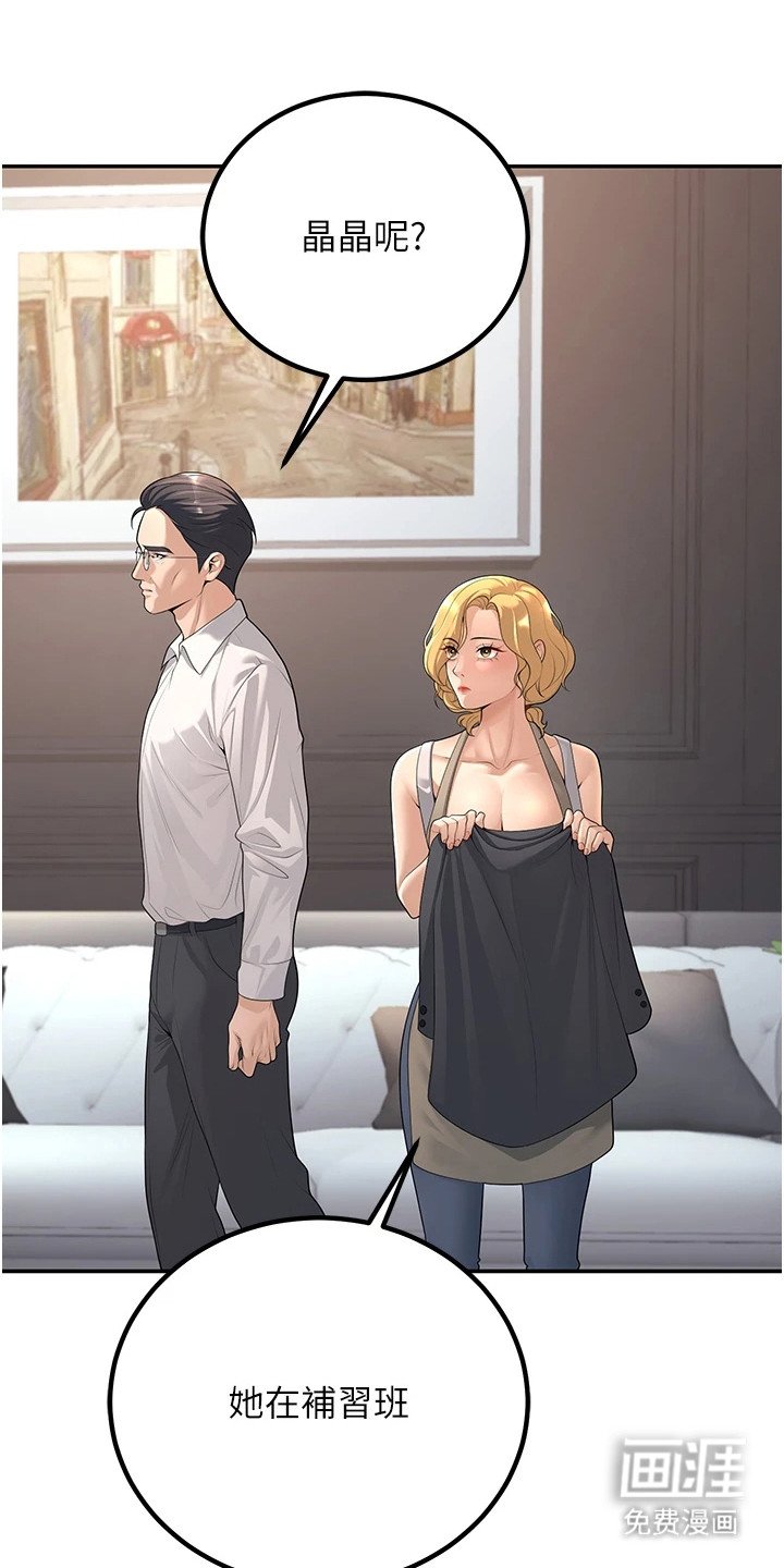 第29章：教训