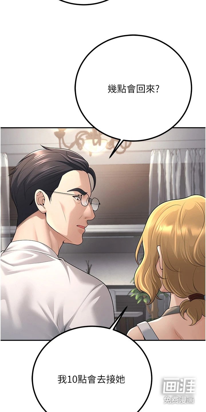 第29章：教训