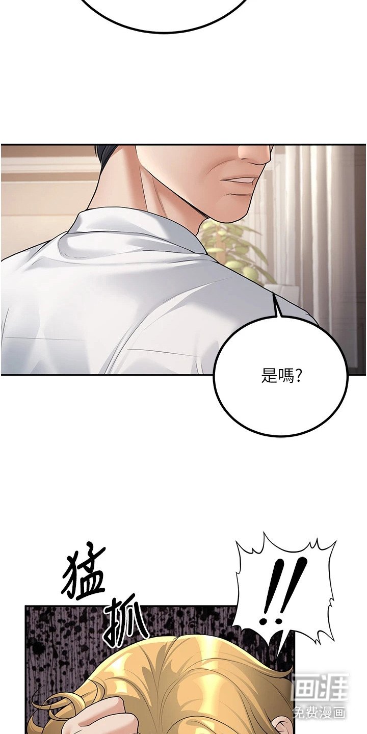 第29章：教训
