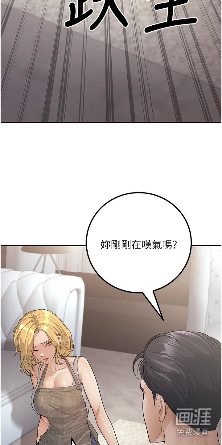 第29章：教训
