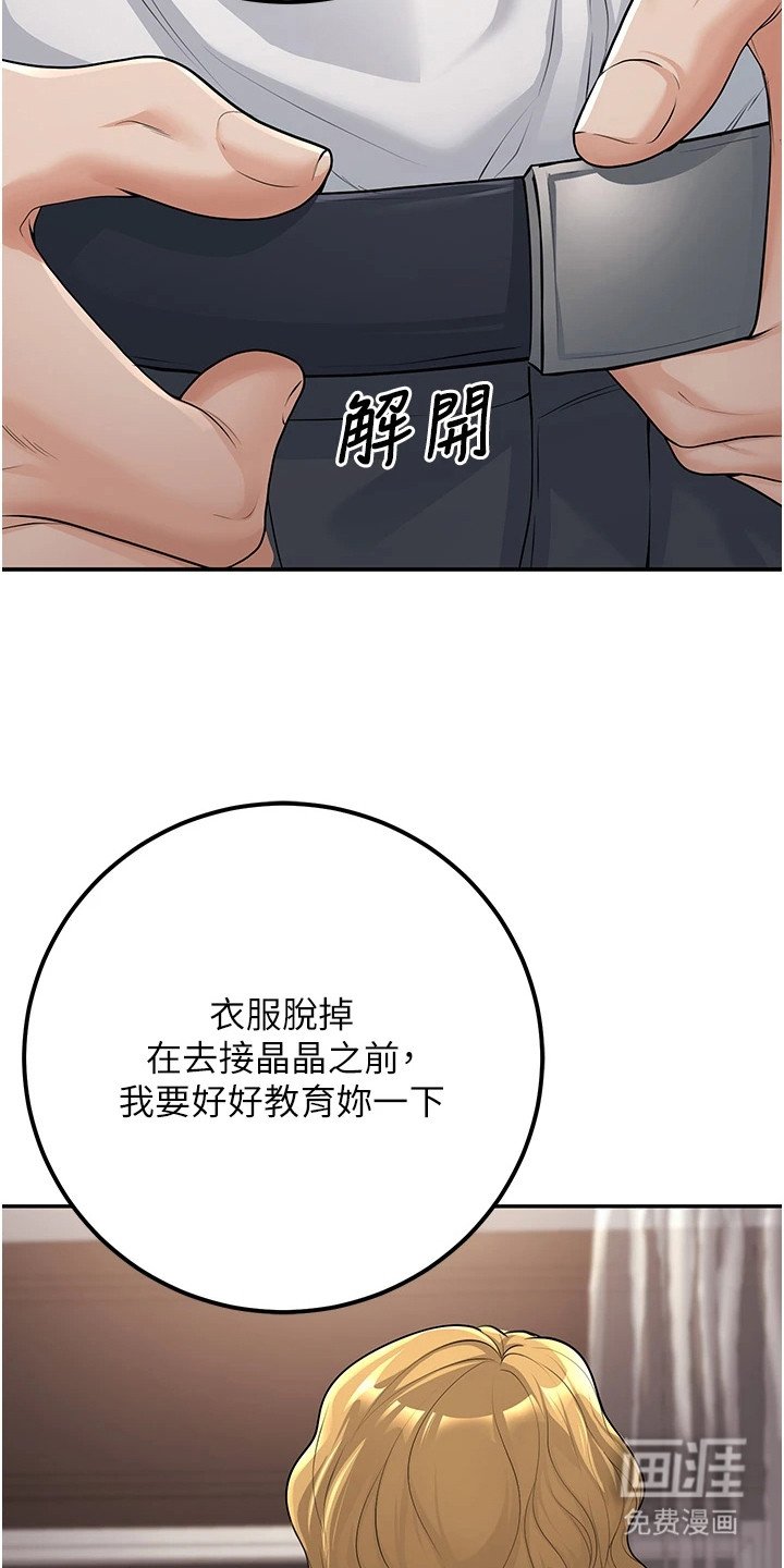 第29章：教训