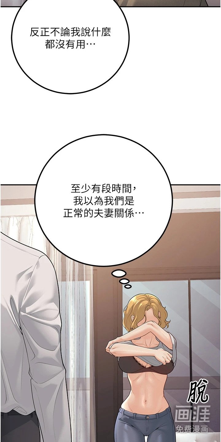第29章：教训