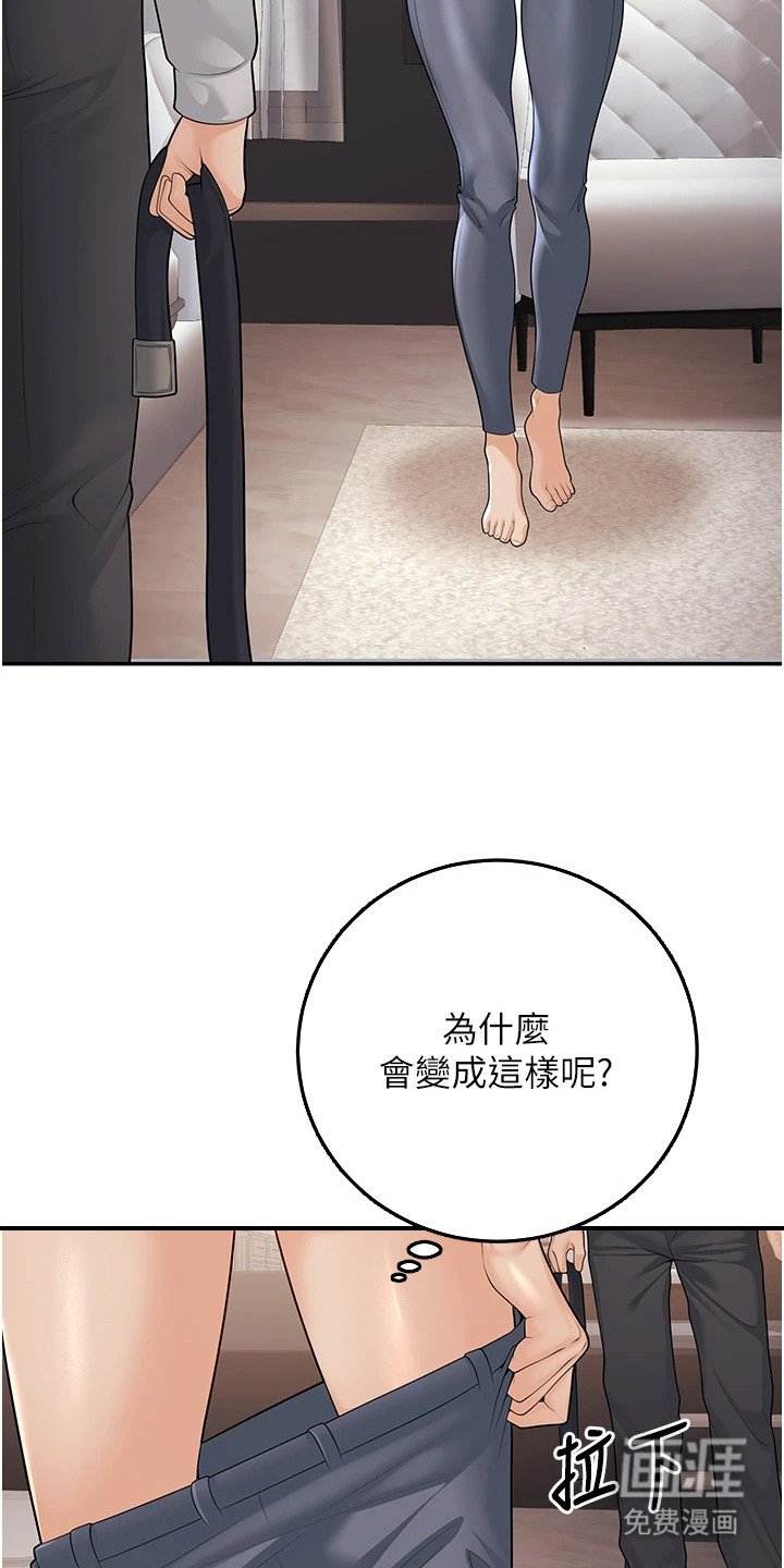 第29章：教训