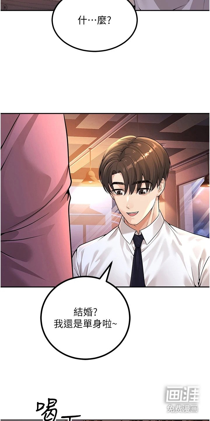 第3章：紧贴上来