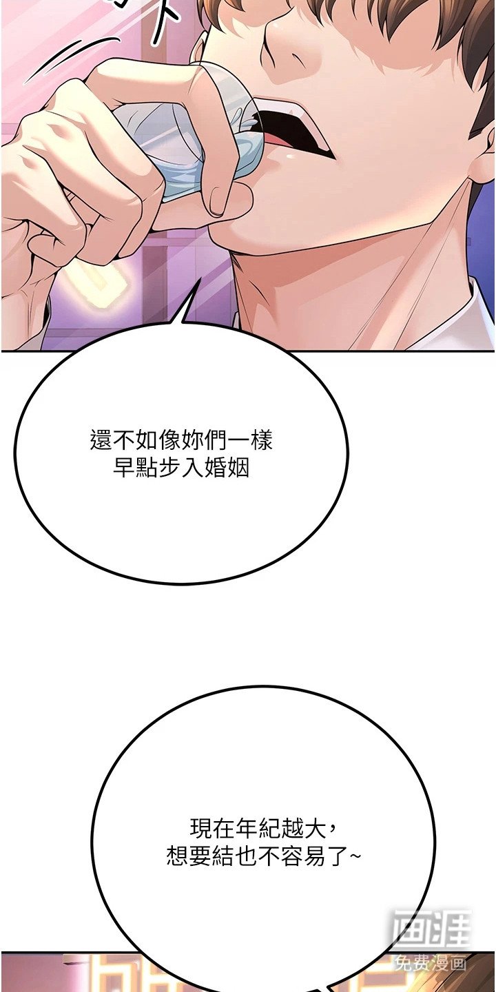 第3章：紧贴上来