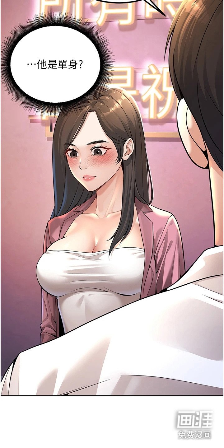 第3章：紧贴上来