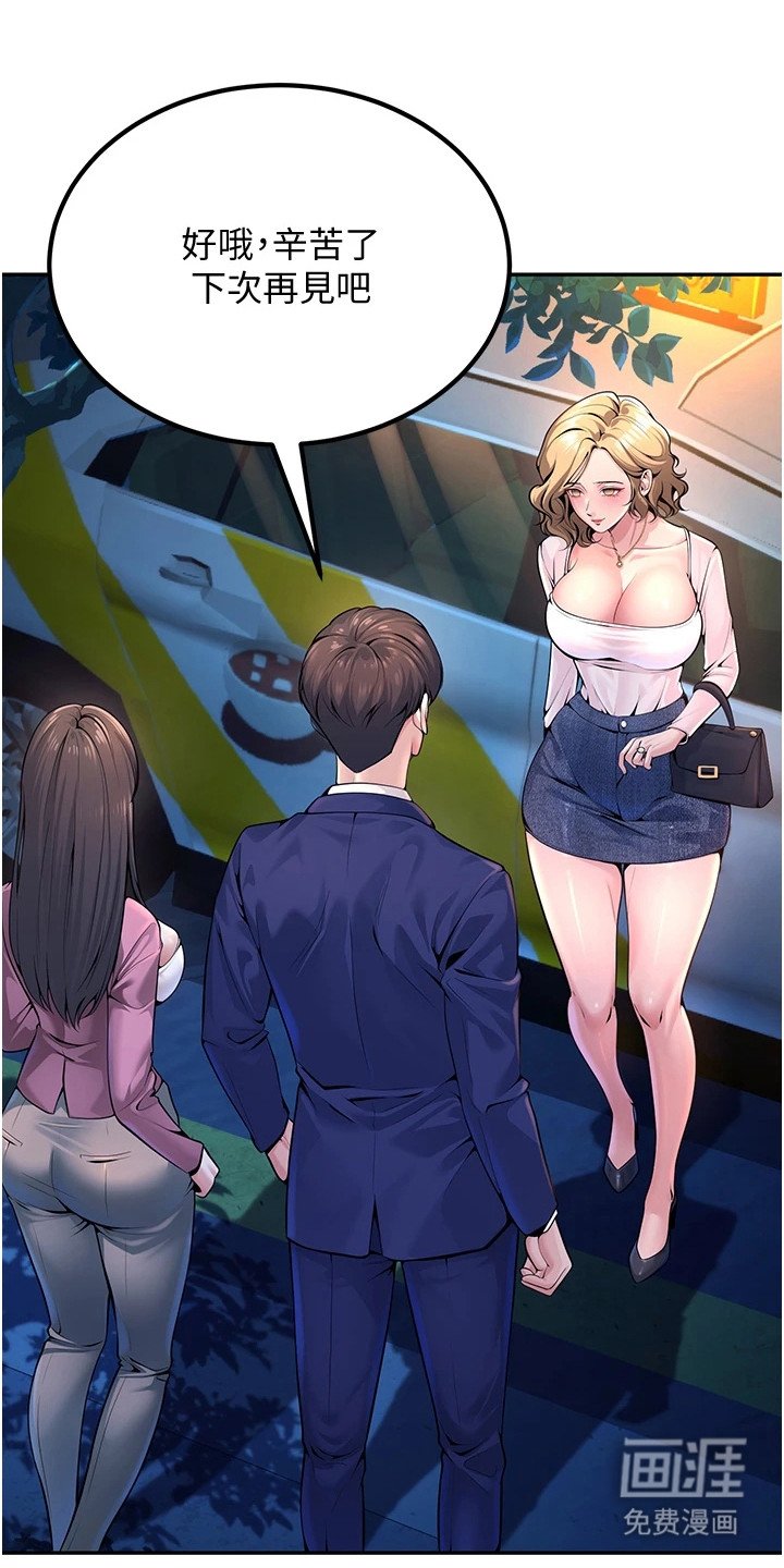 第3章：紧贴上来