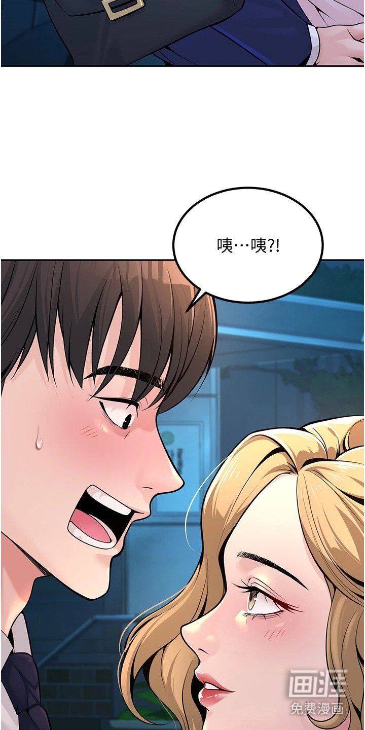 第3章：紧贴上来