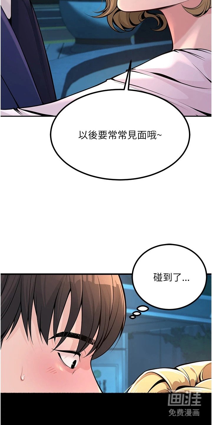第3章：紧贴上来