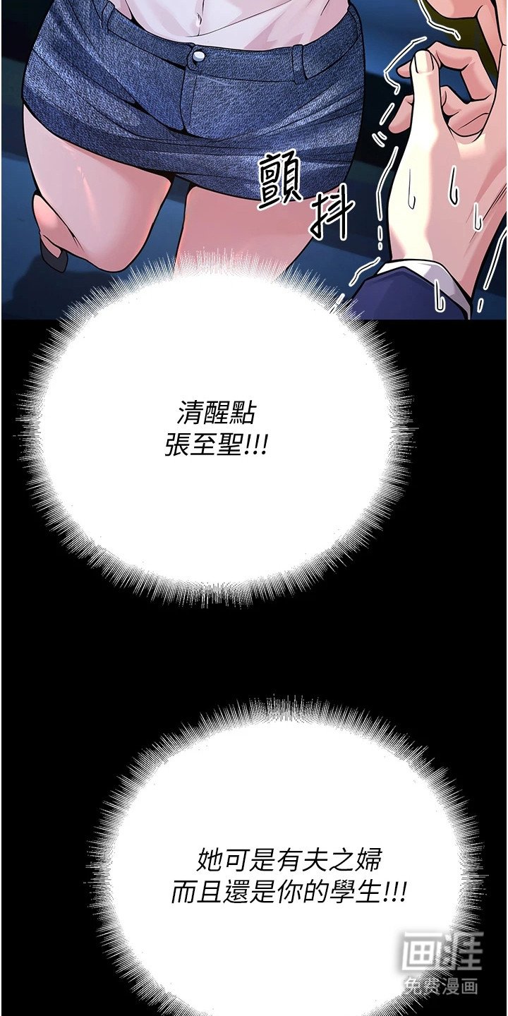 第3章：紧贴上来