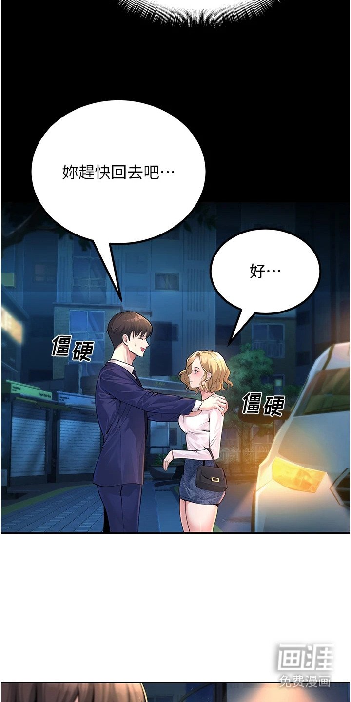 第3章：紧贴上来