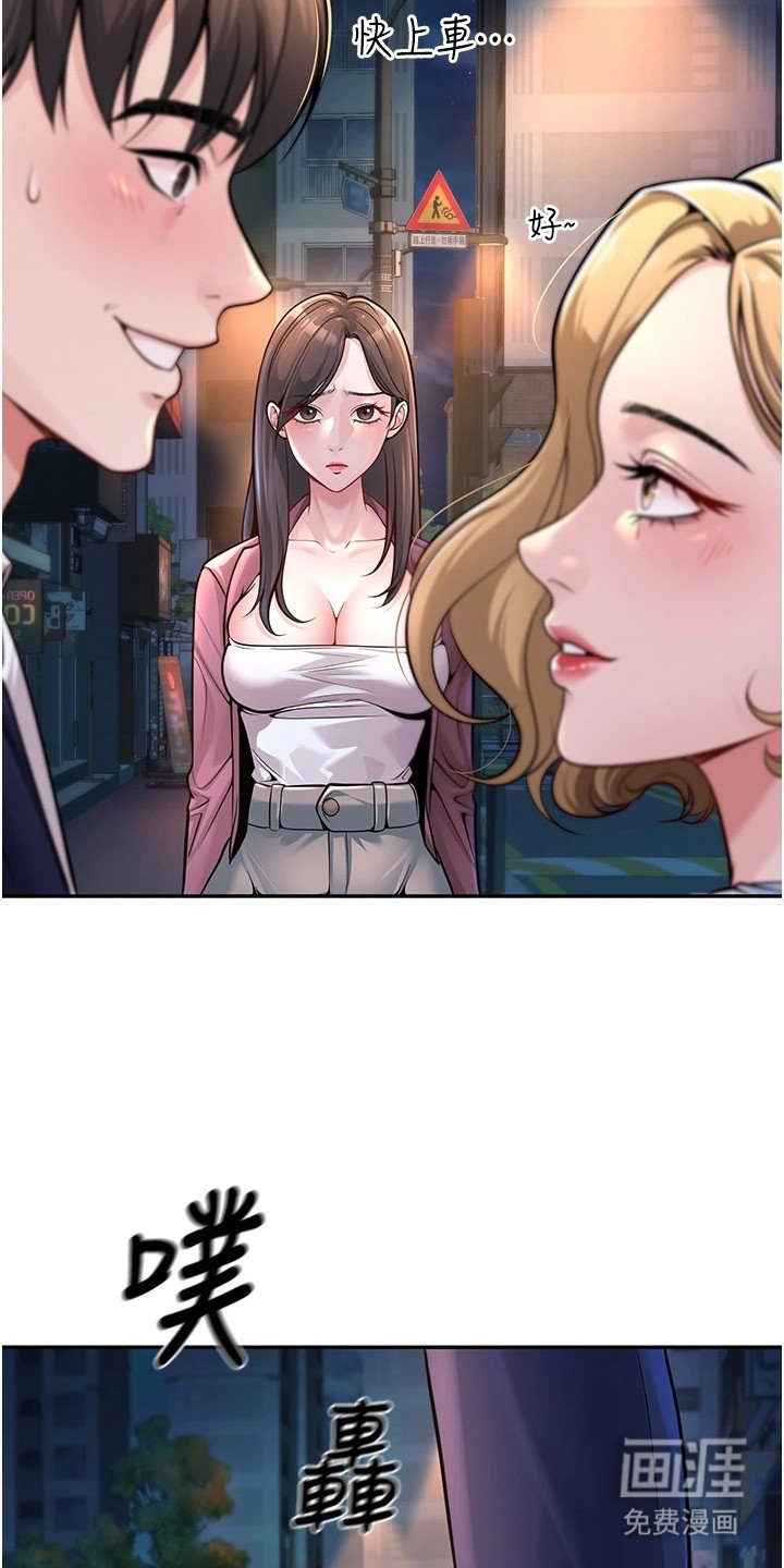第3章：紧贴上来