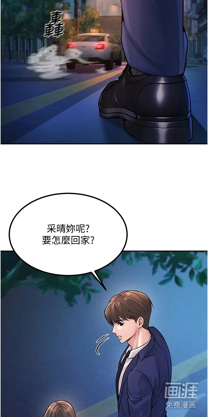 第3章：紧贴上来