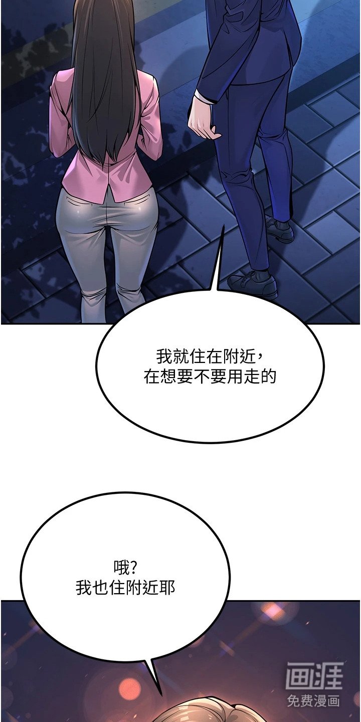 第3章：紧贴上来