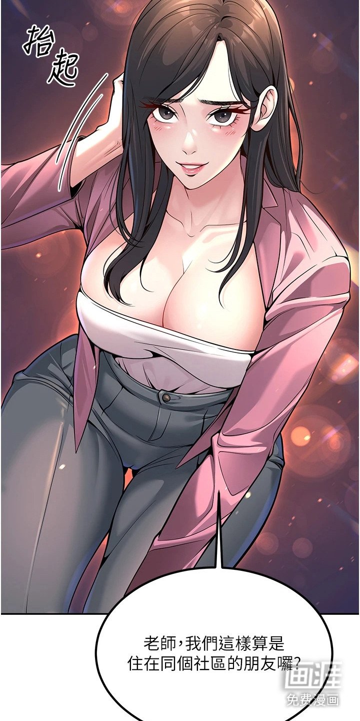 第3章：紧贴上来
