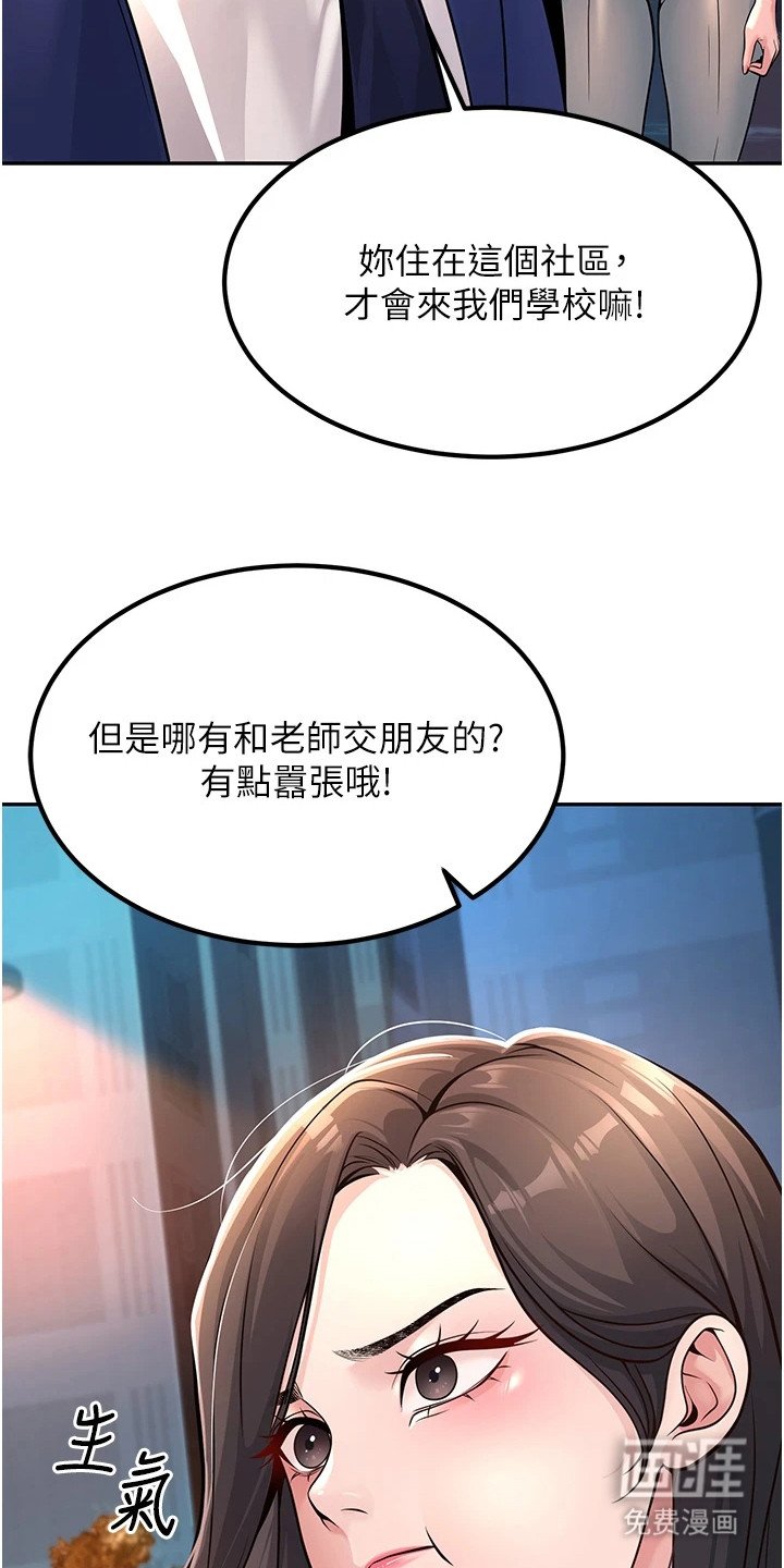第3章：紧贴上来