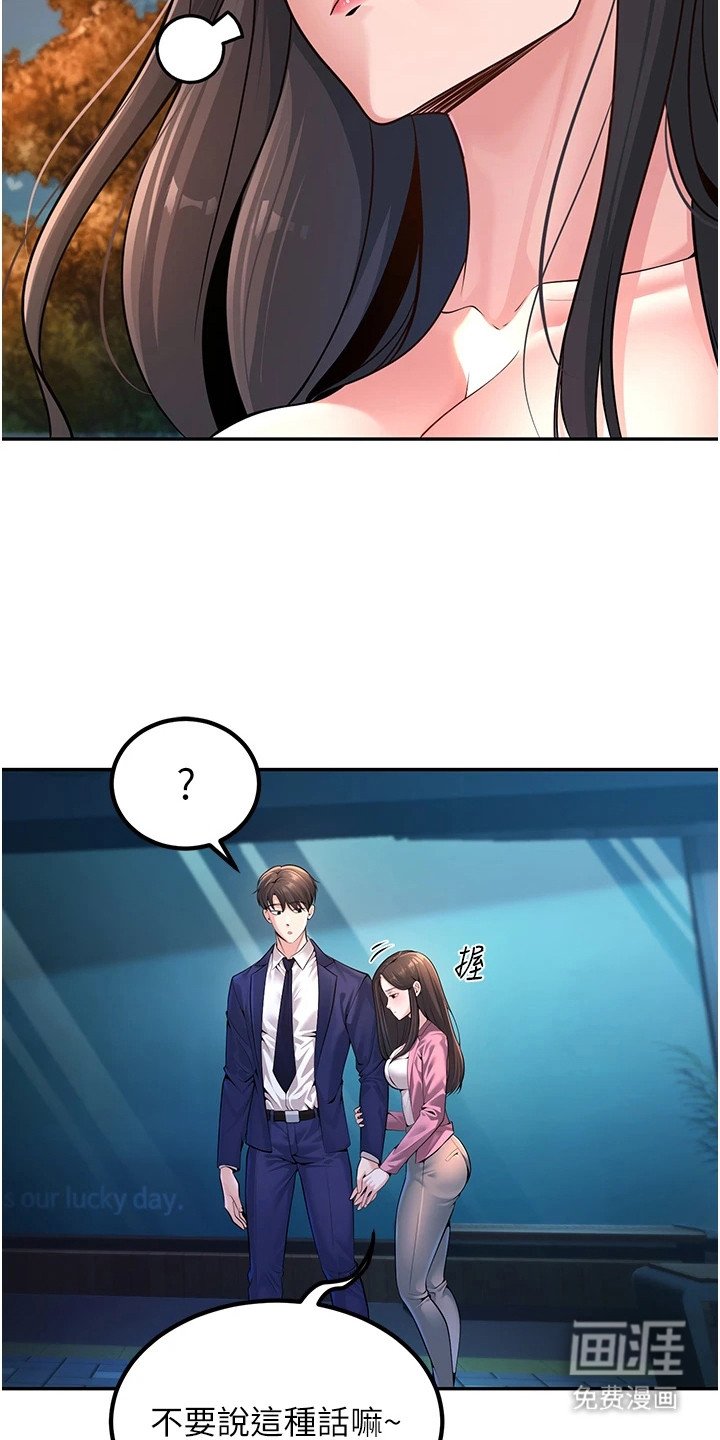 第3章：紧贴上来