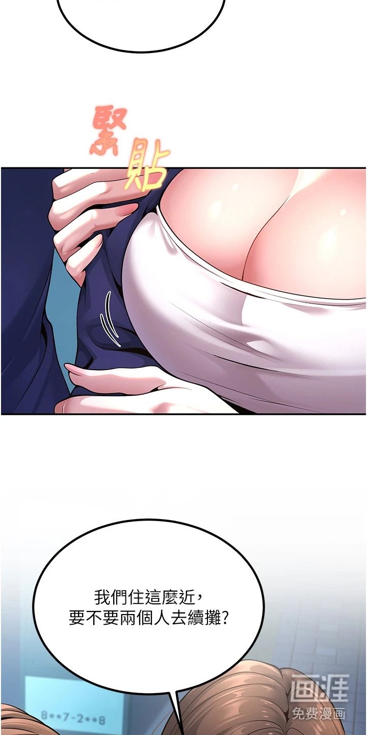 第3章：紧贴上来