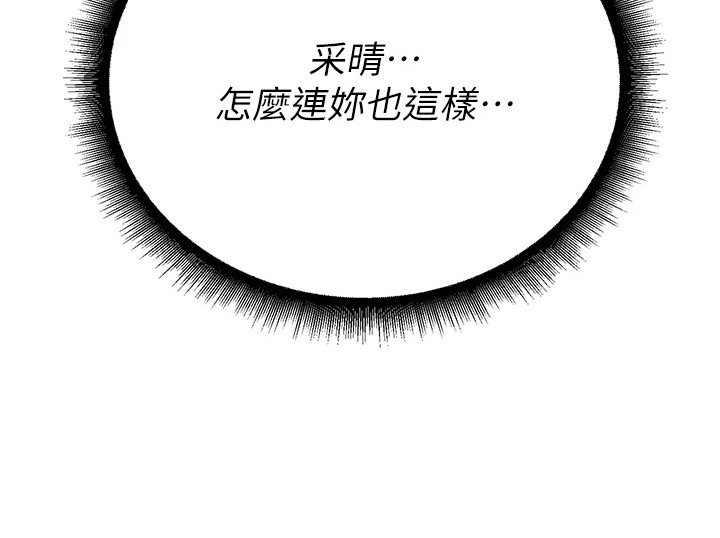 第3章：紧贴上来