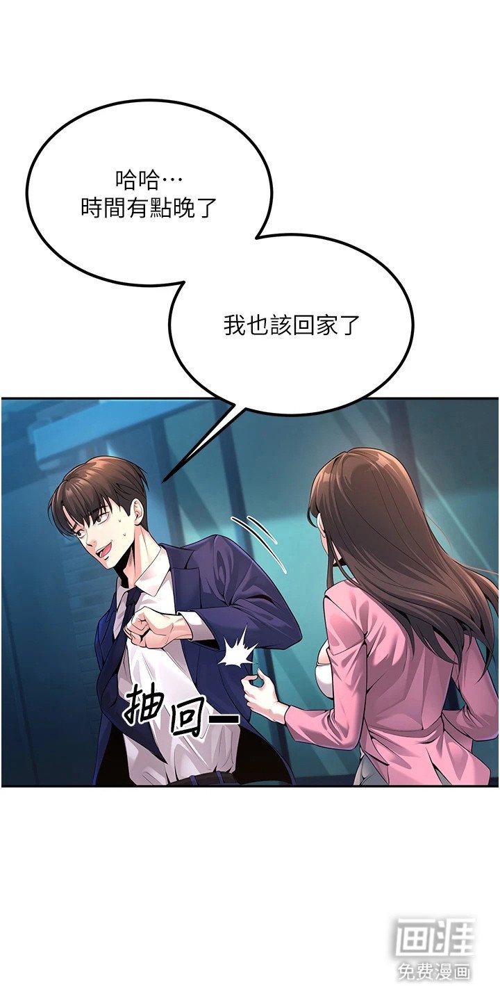 第4章：装傻