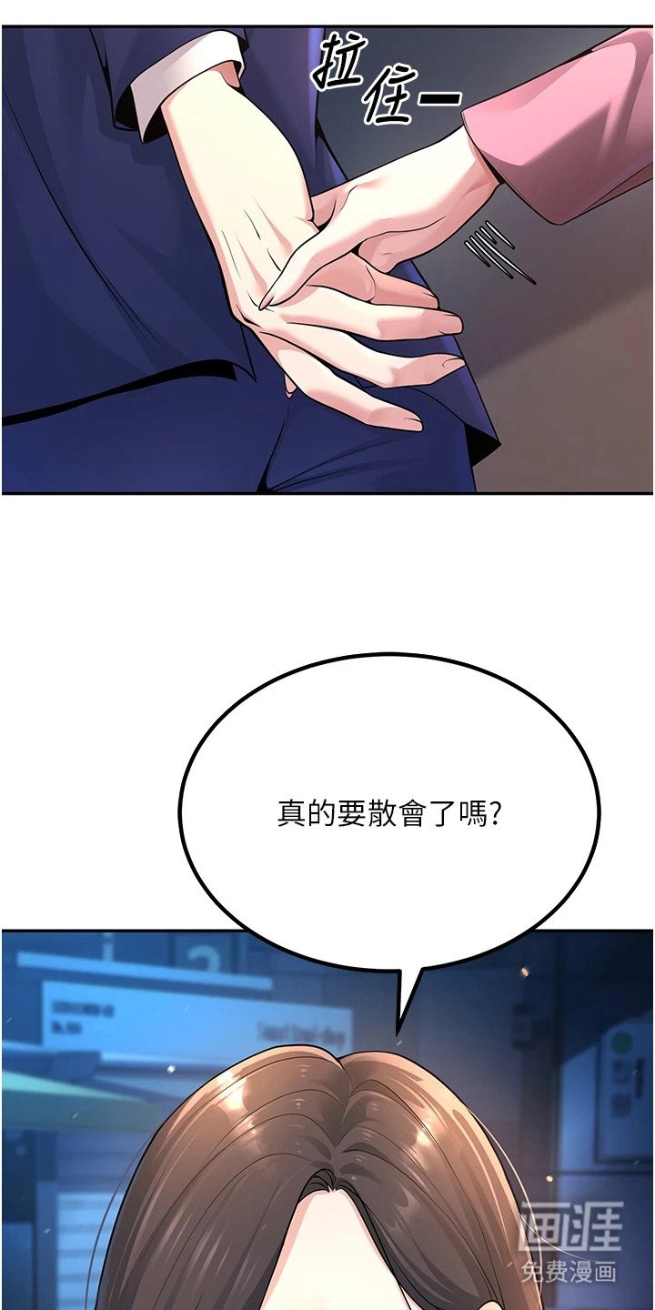 第4章：装傻
