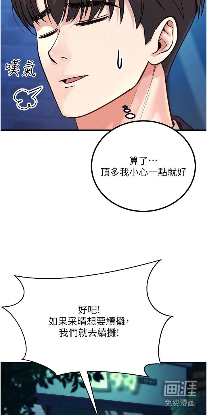 第4章：装傻