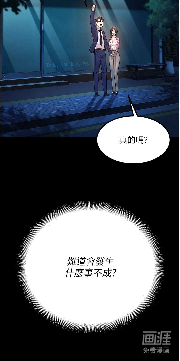 第4章：装傻
