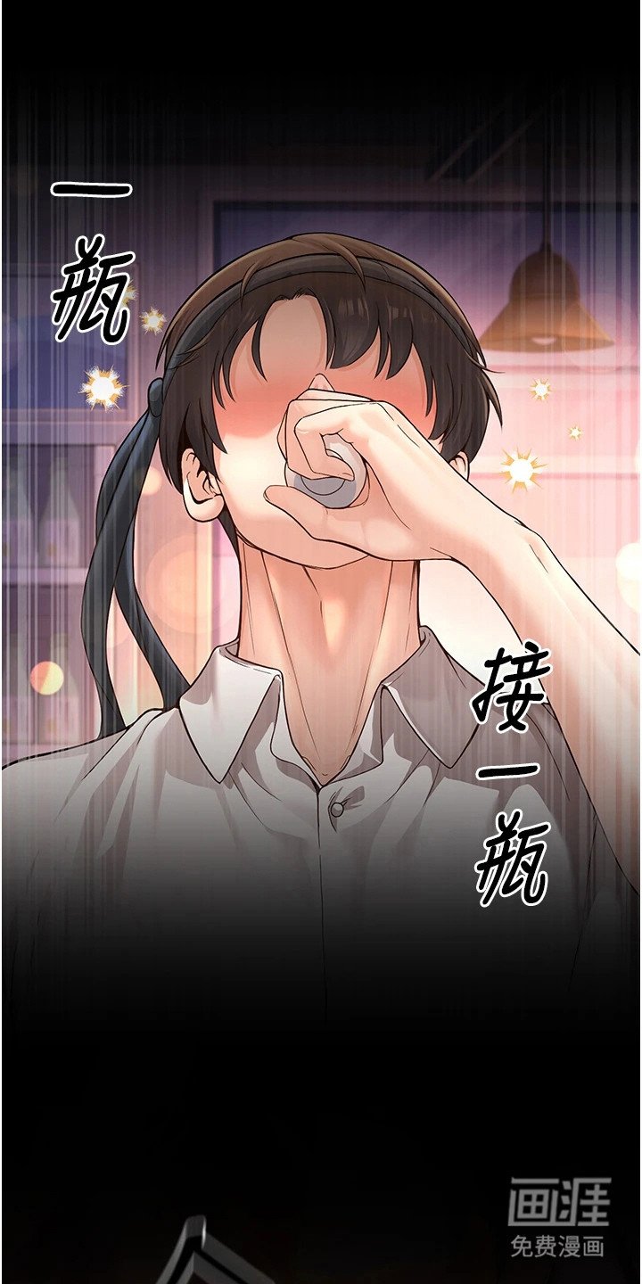 第4章：装傻