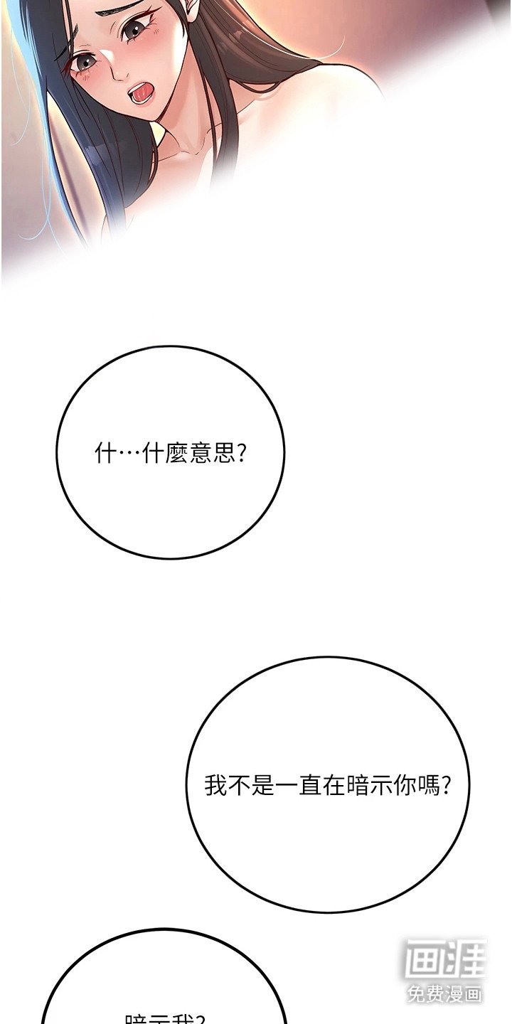 第4章：装傻