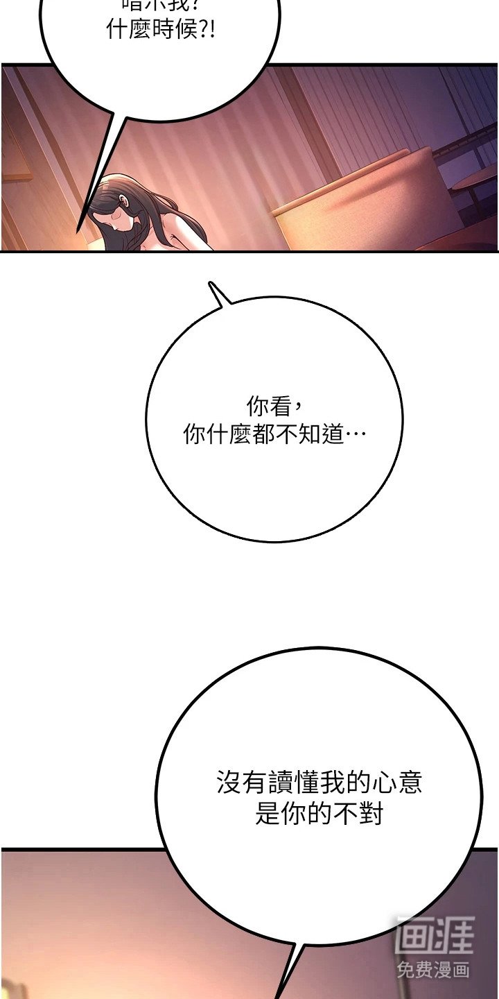第4章：装傻