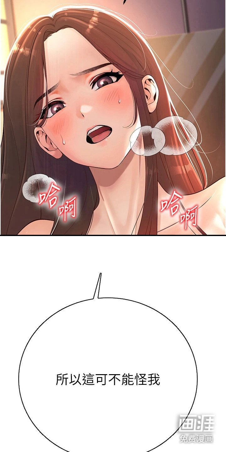 第4章：装傻