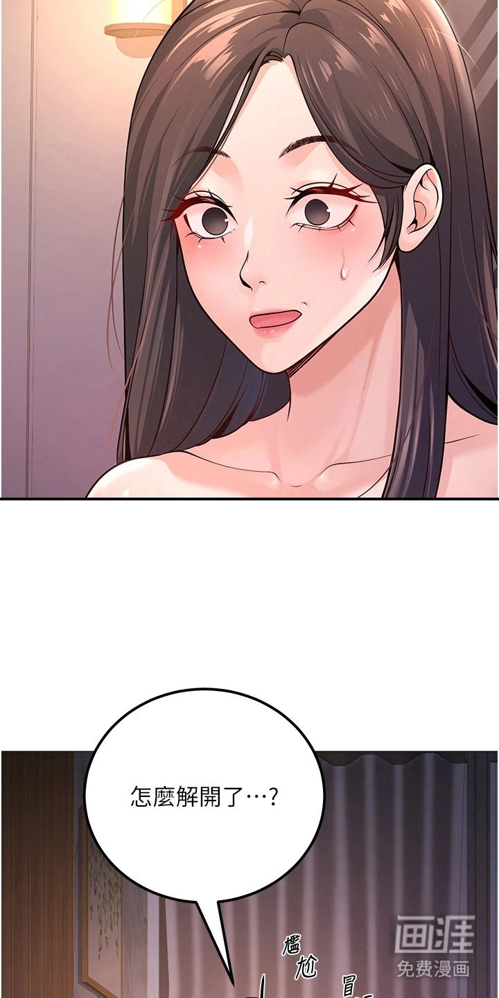 第4章：装傻