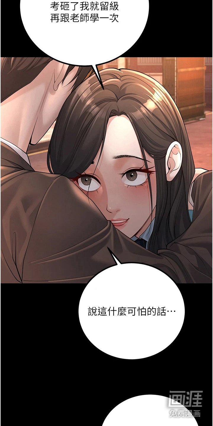 第4章：装傻