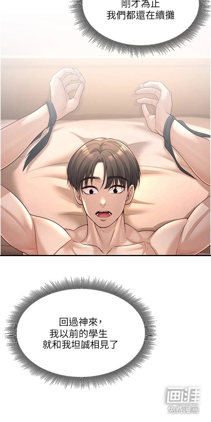 第4章：装傻